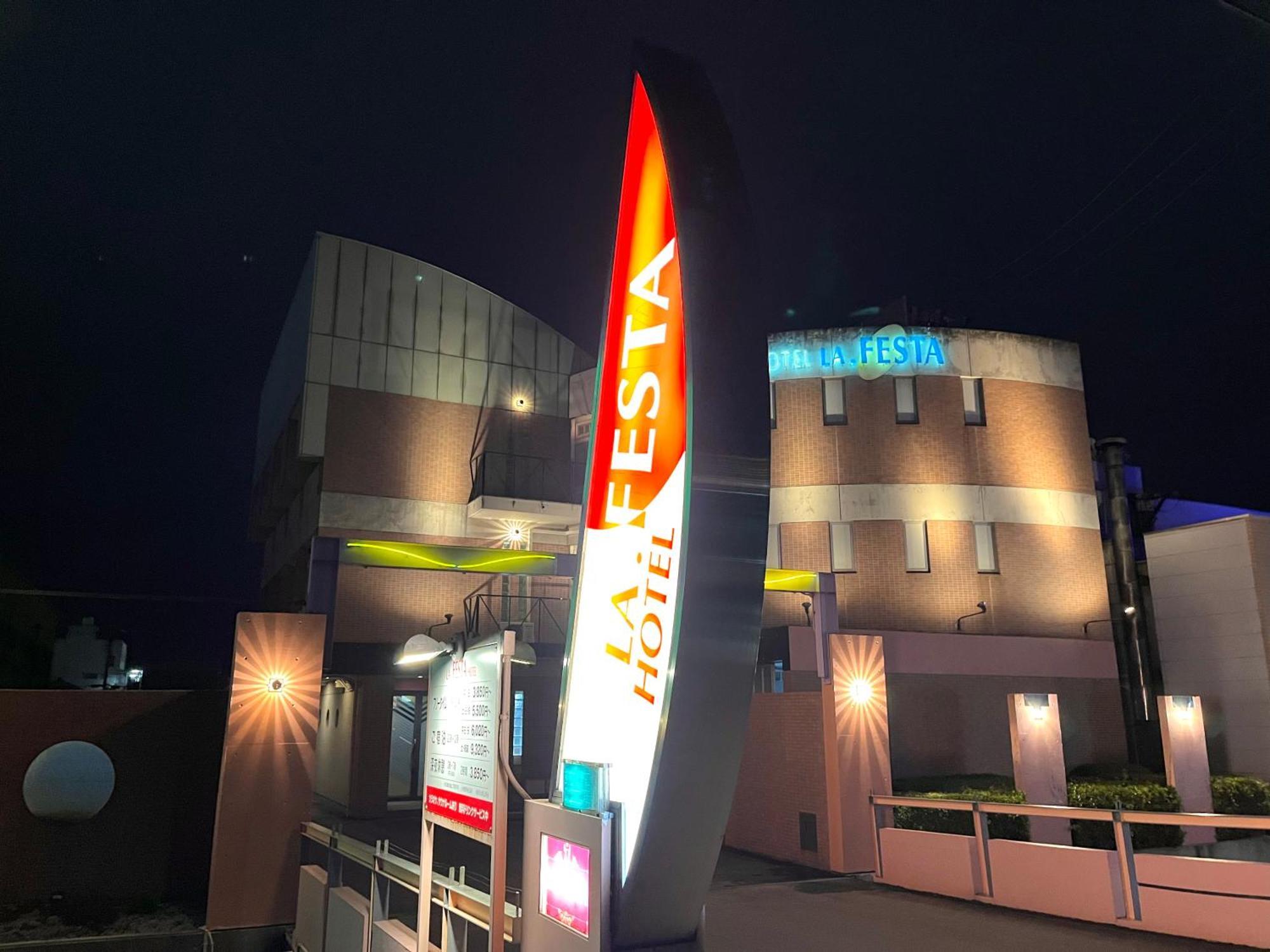La.Festa (Adults Only) Hotel Такамацу Екстериор снимка